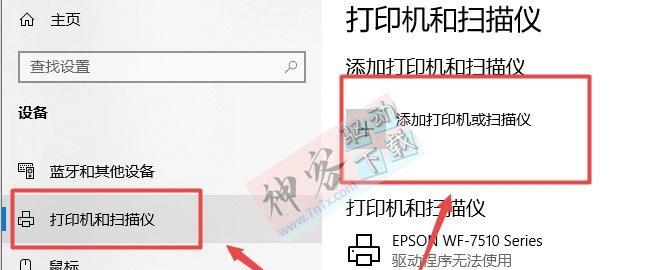 打印机驱动安装失败的解决方法（遇到打印机驱动安装失败的情况时，如何解决？）