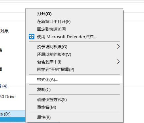 如何正确格式化U盘（快速、安全、有效的U盘格式化方法）