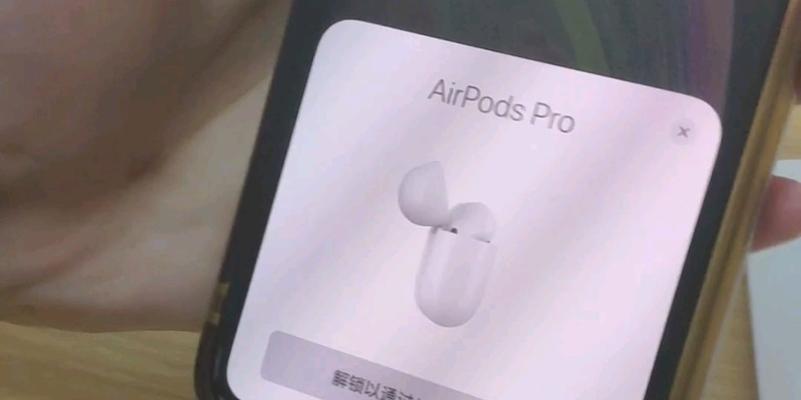 探究如何以AirPods改变名称为主题（个性化设置和主题定制带给AirPods新的风格）