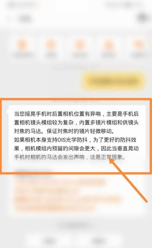 如何使用小米摄像头实现家庭共享（简单操作教你将小米摄像头与家人共享，守护家庭安全）