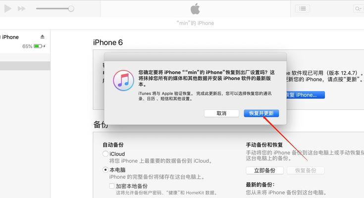 探索iTunes软件的多功能应用之妙（发现数字娱乐世界的入口——iTunes）