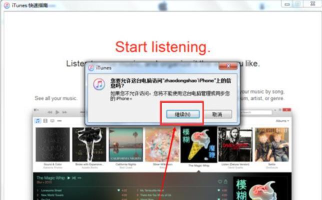 探索iTunes软件的多功能应用之妙（发现数字娱乐世界的入口——iTunes）