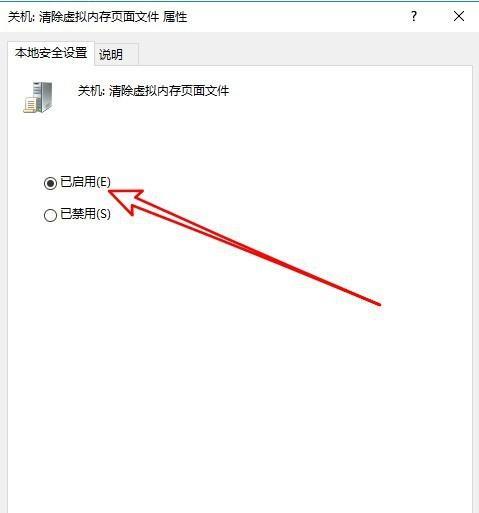 Win10电脑定时关机设置指南（简单设置让电脑自动关机，提高使用效率）