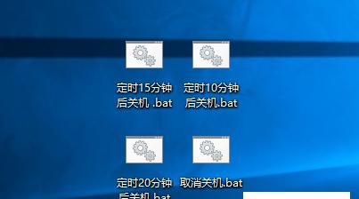 Win10电脑定时关机设置指南（简单设置让电脑自动关机，提高使用效率）