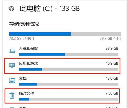 如何清理电脑C盘不需要的东西（简单操作让电脑恢复活力，清理C盘废弃文件）