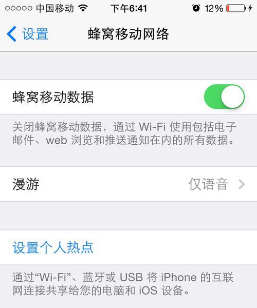 如何彻底删除iPhone上的其他系统数据（完全清除iPhone上的其他系统数据以释放存储空间）