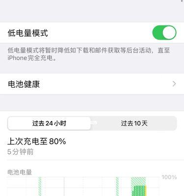 解决充电到80无法继续充电的问题（为什么充电到80之后无法继续充电以及解决方法）