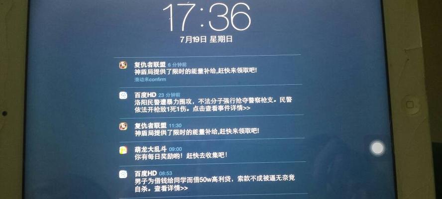 iPad密码忘记了怎么办？（教你快速解锁iPad密码，避免数据丢失）