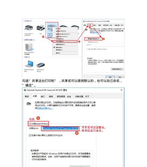 如何实现两台电脑共享一台打印机？（简单设置，实现打印）