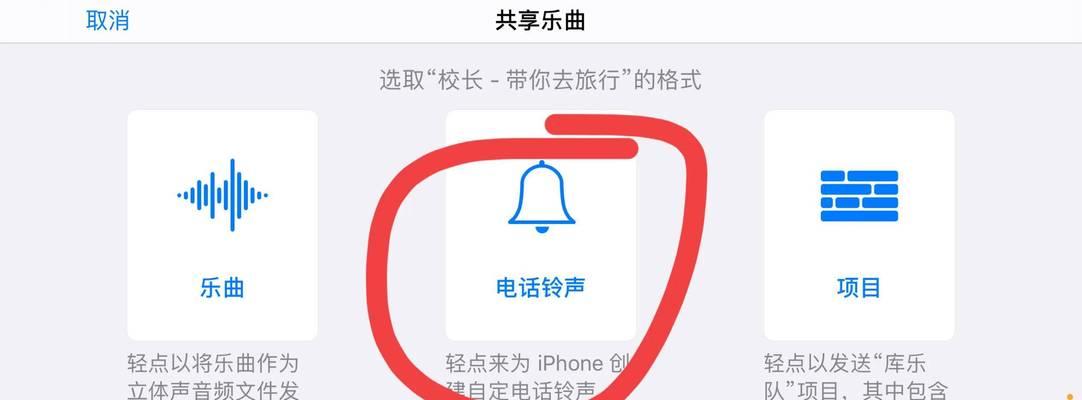 打造个性化手机铃声，彰显个人风采（如何设置手机铃声，让来电更有个性）