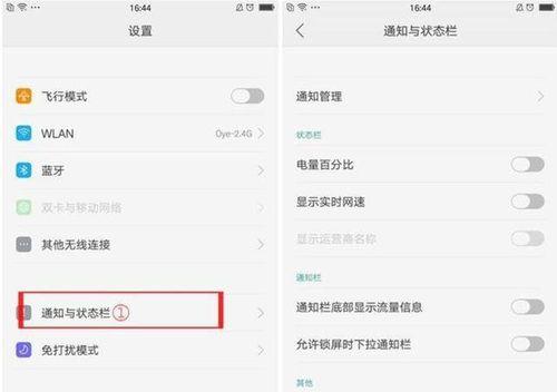 如何关闭OPPO锁屏杂志？（简单操作让你摆脱干扰）