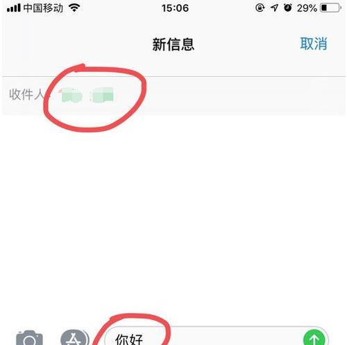 如何在iPhone上屏蔽短信号码？（简单设置，有效拒绝骚扰）