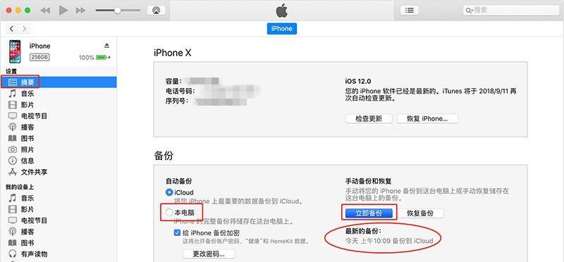 以iPhone已停用iTunes，如何连接？（使用Finder来管理和同步您的iPhone设备）