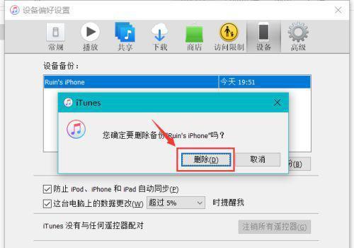 以iPhone已停用iTunes，如何连接？（使用Finder来管理和同步您的iPhone设备）