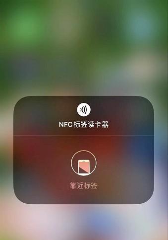 iPhone13的NFC位置优化（提升用户体验的关键改进）