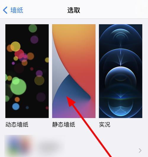 如何轻松实现iPhone12滚动截屏（掌握iPhone12滚动截屏技巧，记录全屏长网页或聊天记录）