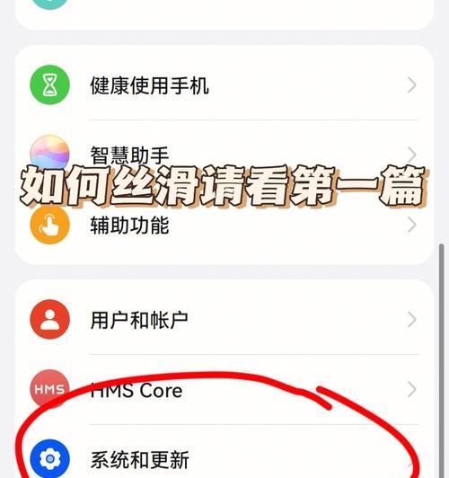 华为如何关闭开发者模式选项（保护手机隐私与安全的必备操作方法）