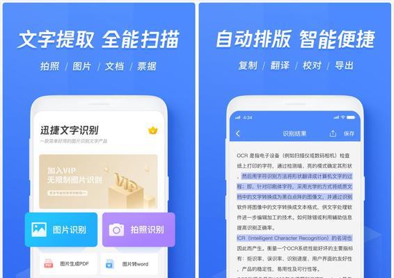 利用iPhone提取图片中的文字，轻松实现数字化处理（通过OCR技术，iPhone帮你解读图片中的文字）