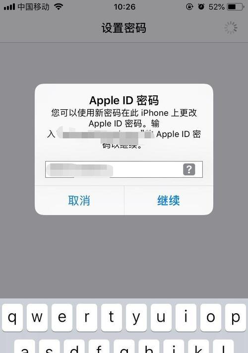 如何在iPhone锁屏设置自定义字（打造个性化锁屏，让iPhone与众不同）