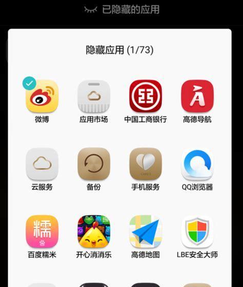 华为手机如何调整App图标大小（简单操作，个性化手机界面）