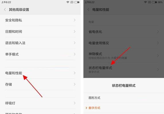 如何使用iPhone13设置电池电量百分比显示（简便操作让你始终了解电池使用情况）