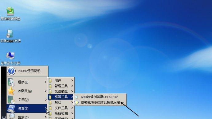 Windows11系统纯净版下载指南