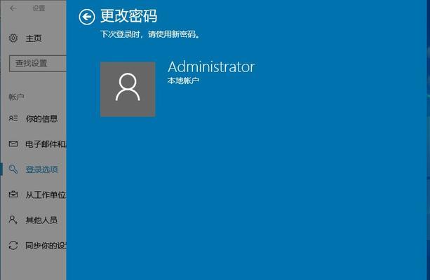 忘记Windows7旗舰版开机密码怎么办？（恢复访问和重设密码的有效方法）