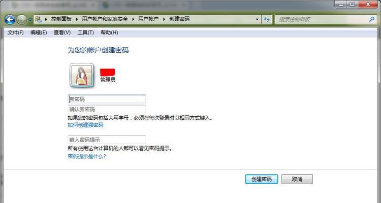 忘记Windows7旗舰版开机密码怎么办？（恢复访问和重设密码的有效方法）