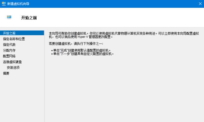 Win10如何关闭防火墙（简单操作教程及注意事项）