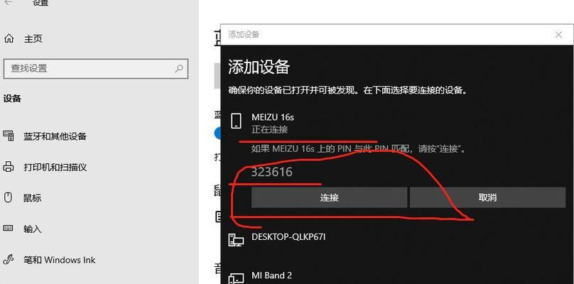 Windows10截屏保存位置详解（了解Windows10中截屏功能的保存路径及相关设置方法）