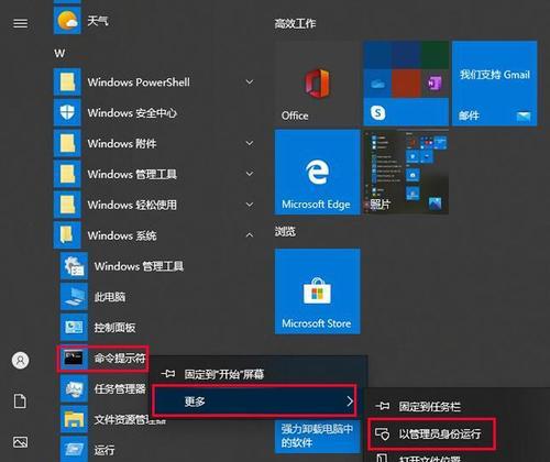 解决Win10无有效IP配置的WiFi问题（快速修复无法连接WiFi的IP配置问题）