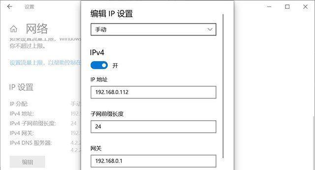 解决Win10无有效IP配置的WiFi问题（快速修复无法连接WiFi的IP配置问题）