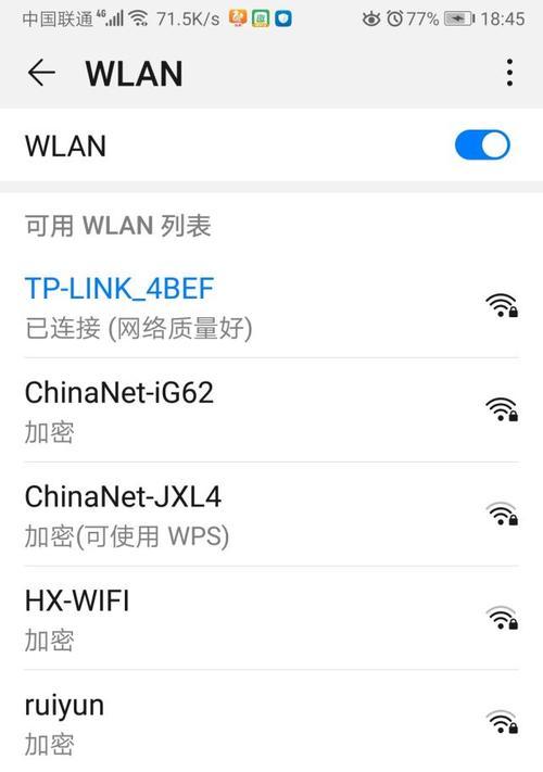 如何重新设置WiFi密码（忘记了WiFi密码？别担心，这是解决方法！）