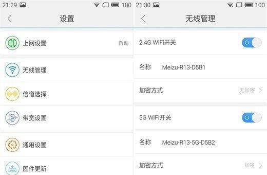 如何更改路由器wifi密码（简单教程让您轻松保护无线网络安全）