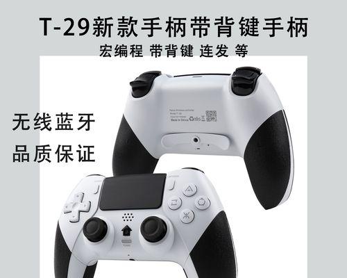 重新配对PS4手柄的方法及步骤（如何通过简单步骤重新与PS4主机配对）