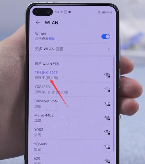 揭秘连接WiFi密码的秘密（如何找到正确的WiFi密码）