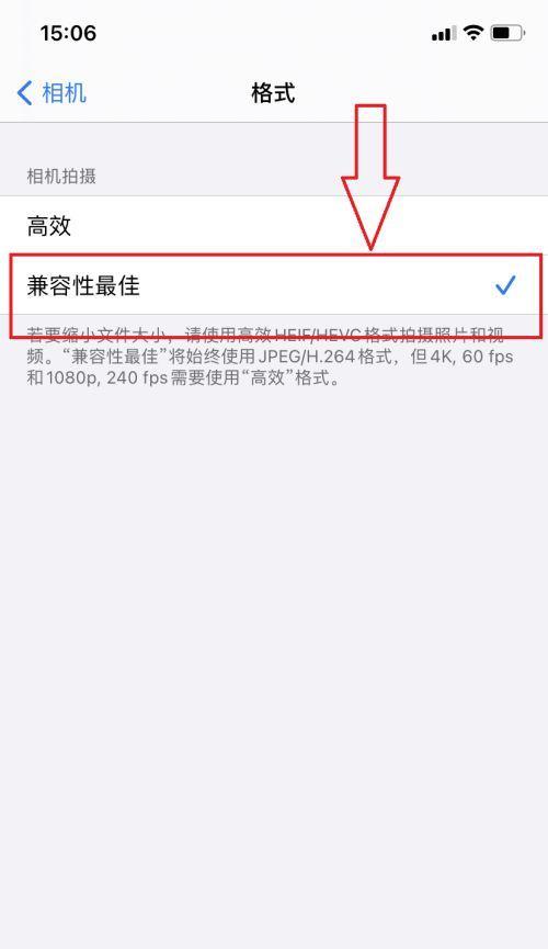 手机照片格式转换和压缩技巧