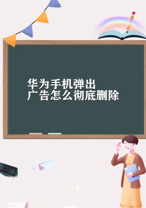 华为图片删除后是否可找回？（探讨华为手机图片删除后的数据恢复可能性）