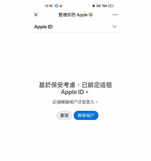 解除iPhone激活锁的方法（以iPhone激活锁为主题的解锁教程）