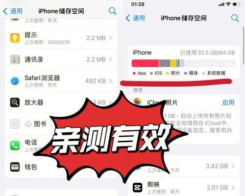 iPhone备份的重要性及用途（了解iPhone备份的作用和好处，保护您的数据安全）