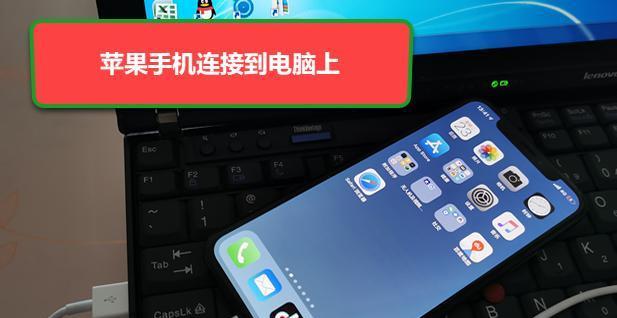 iPhone备份的重要性及用途（了解iPhone备份的作用和好处，保护您的数据安全）