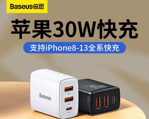 如何鉴别iPhone13充电器头的真假？（了解真伪充电器头的方法与技巧，保证使用安全和充电效果）