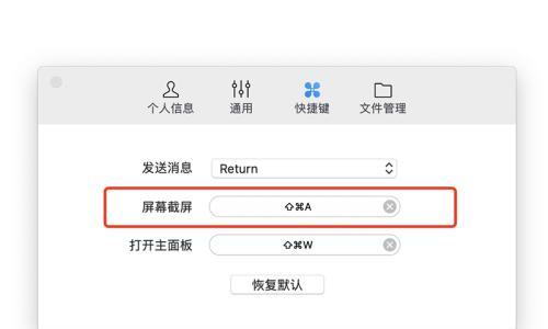 截长图的指南（技巧、工具和步骤，助你轻松截取完美的长图）