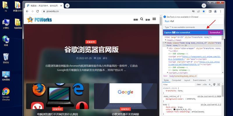 截长图的指南（技巧、工具和步骤，助你轻松截取完美的长图）