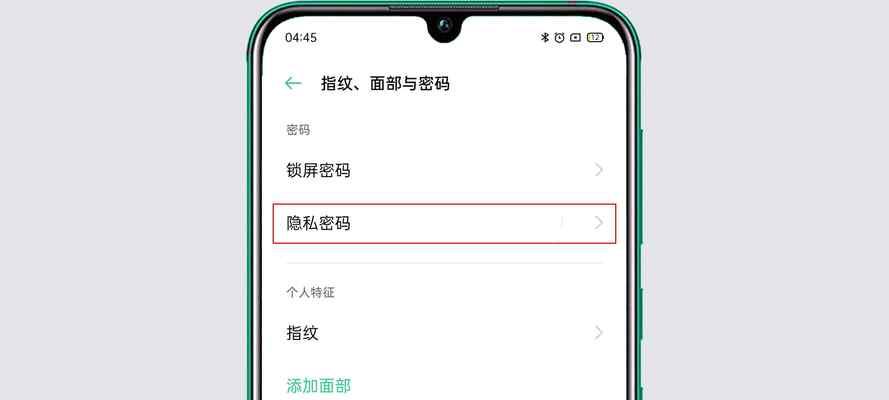 如何设置手机密码锁屏保护个人隐私（教你简单又有效的手机密码锁屏设置方法）