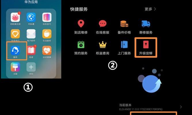 如何升级鸿蒙系统30（简单操作一键升级，让手机焕然一新）