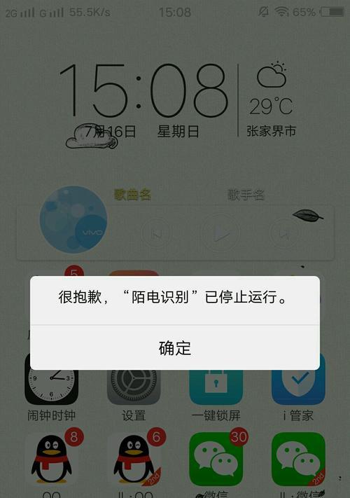 探秘VivoX9Plus的截屏功能（如何简单方便地进行截屏操作）