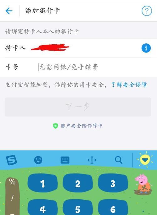 如何解绑微信银行卡？（快速、安全的解绑方法及注意事项）