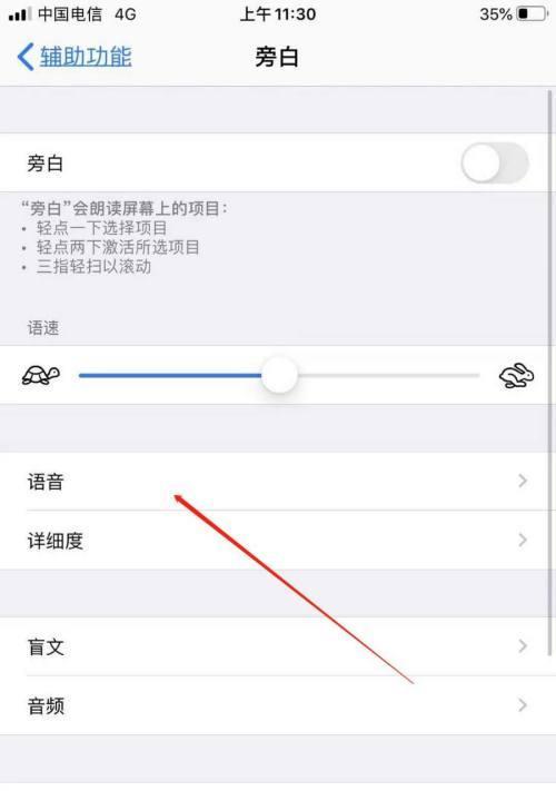 将iPhone语言设置为中文，享受全新体验（优化你的iPhone设置，让语言不再成为障碍）