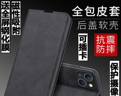 如何在iPhone13Mini上更改来电铃声？（简单操作，个性化来电体验）